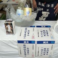 会津男山