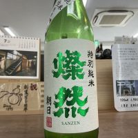 燦然のレビュー by_ドフラミンゴ