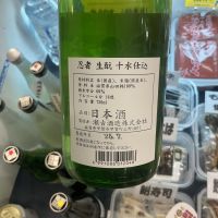 忍者のレビュー by_ドフラミンゴ