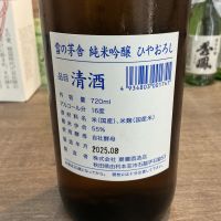 雪の茅舎のレビュー by_ドフラミンゴ