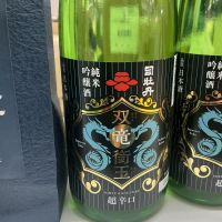 司牡丹のレビュー by_ドフラミンゴ