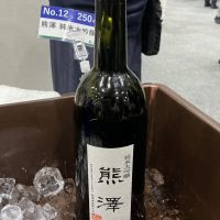 熊澤