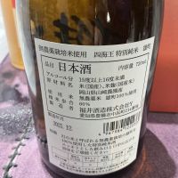 四海王のレビュー by_ドフラミンゴ