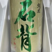 石背のレビュー by_ドフラミンゴ