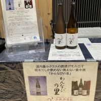 かんなびの里