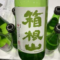 箱根山のレビュー by_ドフラミンゴ