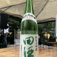 田酒