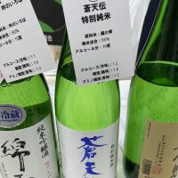 蒼天伝