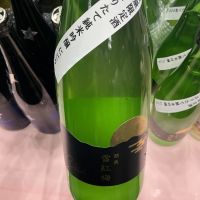 越後雪紅梅のレビュー by_ドフラミンゴ