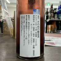 木花之醸造所LABのレビュー by_ドフラミンゴ