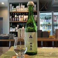 中島屋のレビュー by_ドフラミンゴ