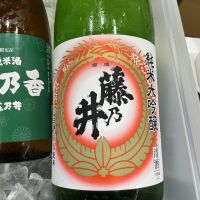 藤乃井