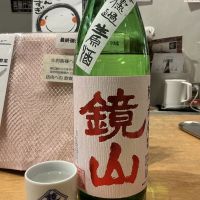 鏡山のレビュー by_ドフラミンゴ