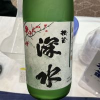 深水のレビュー by_ドフラミンゴ