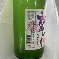松みどりのレビュー by_ドフラミンゴ
