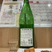 末廣のレビュー by_ドフラミンゴ