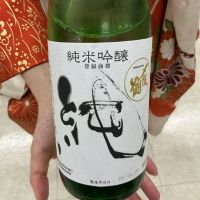 〆張鶴