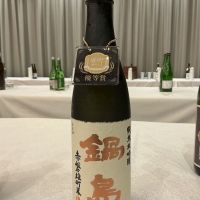 鍋島