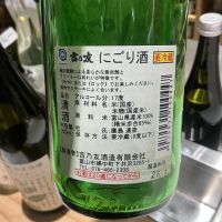 よしのとものレビュー by_ドフラミンゴ