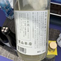 美禄のレビュー by_ドフラミンゴ