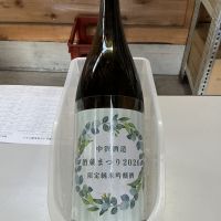 松みどり