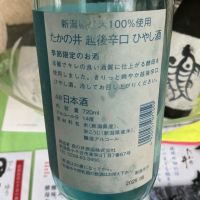たかの井のレビュー by_ドフラミンゴ