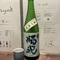 福祝のレビュー by_ドフラミンゴ