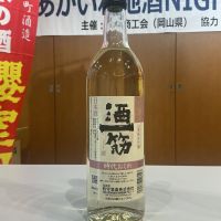酒一筋