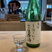 多賀のレビュー by_ドフラミンゴ