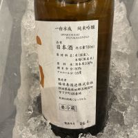 一白水成のレビュー by_ドフラミンゴ