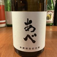 あべのレビュー by_ドフラミンゴ