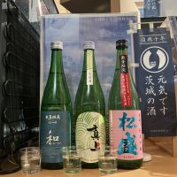 和（なごやか）