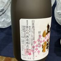 山桜のレビュー by_ドフラミンゴ