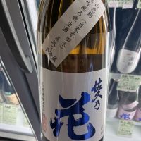 佐久乃花のレビュー by_ドフラミンゴ