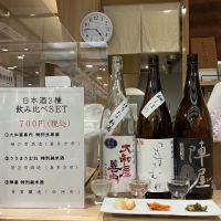 笹正宗のレビュー by_ドフラミンゴ