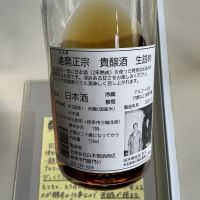 達磨正宗のレビュー by_ドフラミンゴ