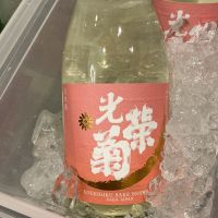 光栄菊のレビュー by_ドフラミンゴ