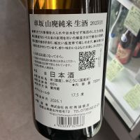 車坂のレビュー by_ドフラミンゴ