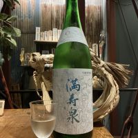 満寿泉のレビュー by_ドフラミンゴ