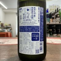 栄光冨士のレビュー by_ドフラミンゴ