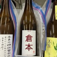 倉本