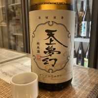 天上夢幻のレビュー by_ドフラミンゴ