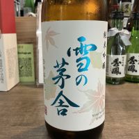 雪の茅舎のレビュー by_ドフラミンゴ