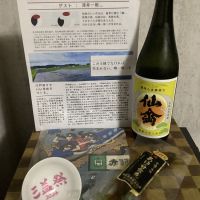 仙禽のレビュー by_ドフラミンゴ