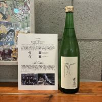瀧自慢