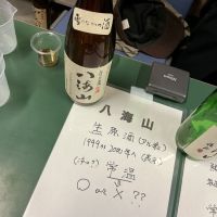 八海山のレビュー by_ドフラミンゴ