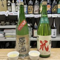 応援之酒 冨玲