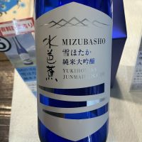 水芭蕉のレビュー by_ドフラミンゴ