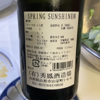 秀鳳のレビュー by_ドフラミンゴ