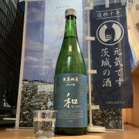 和（なごやか）のレビュー by_ドフラミンゴ